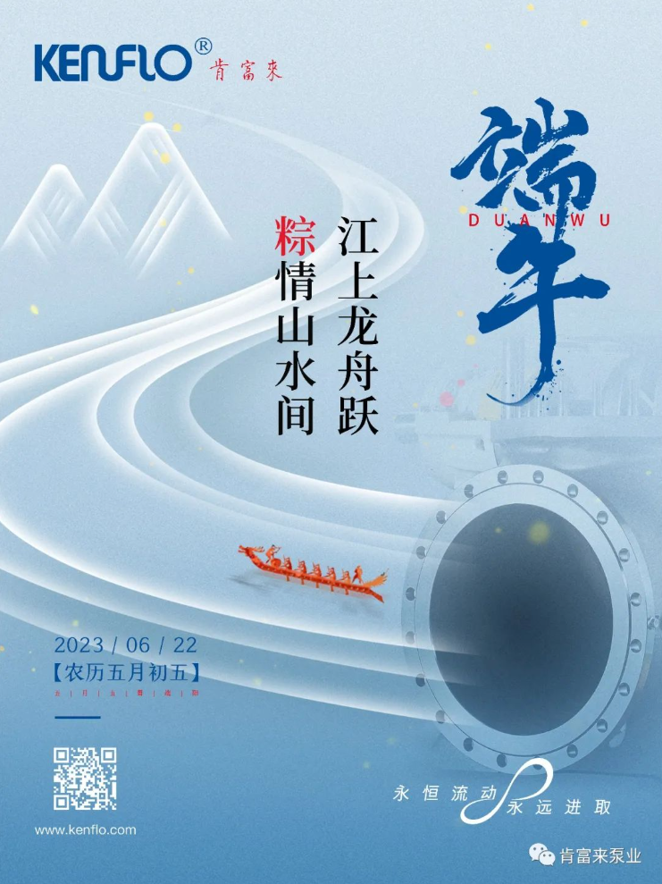 仲夏端午，佳節(jié)安康